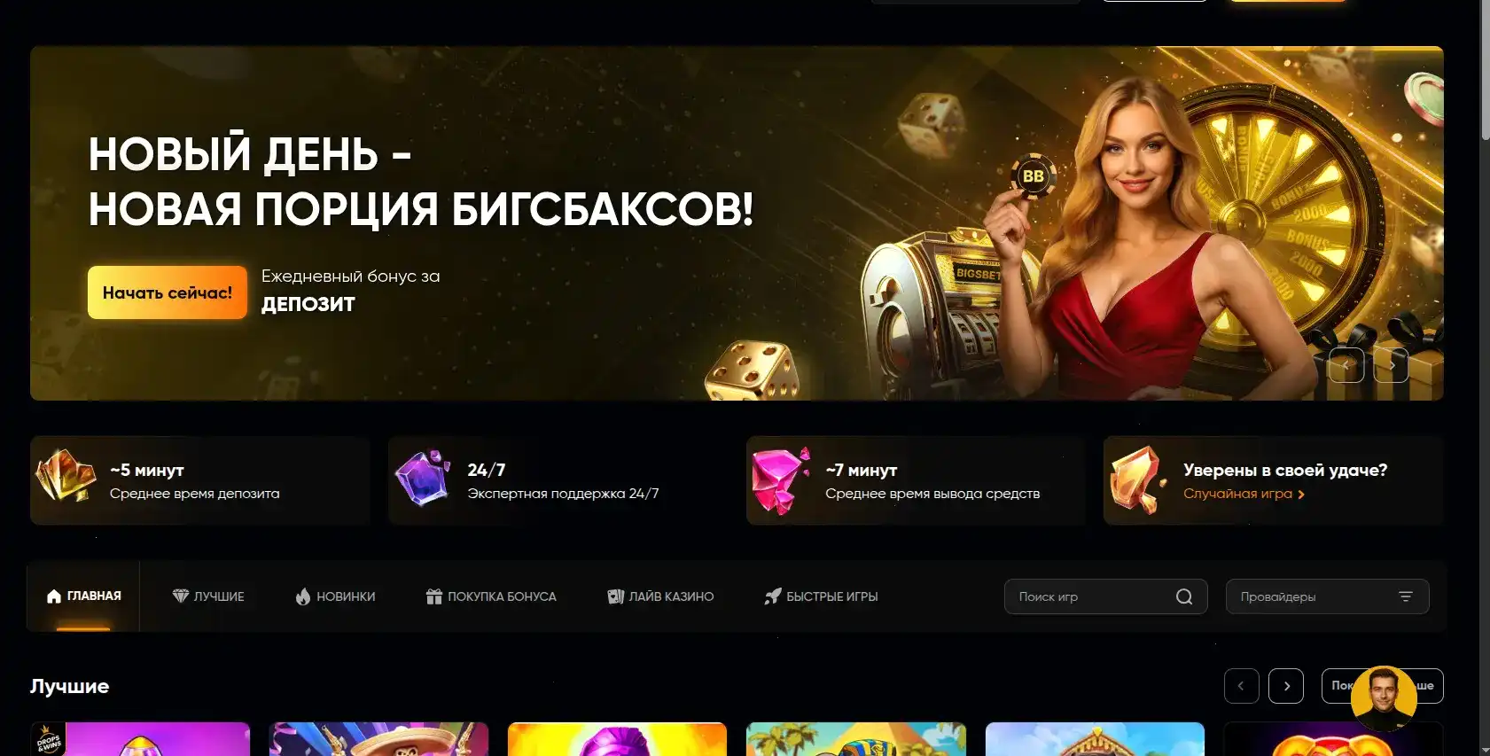 Тип Топ казино мобильная версия